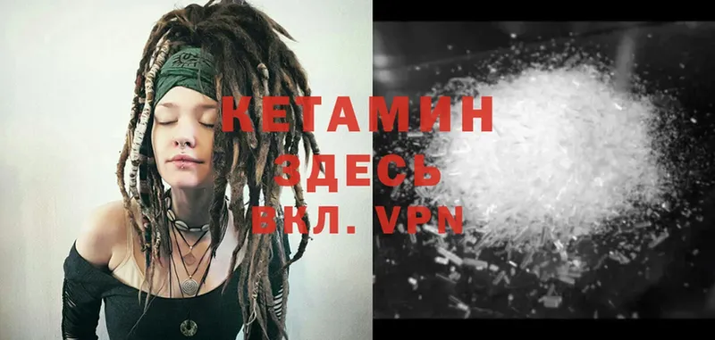 MEGA вход  Биробиджан  КЕТАМИН ketamine 