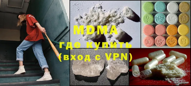 MDMA молли  Биробиджан 